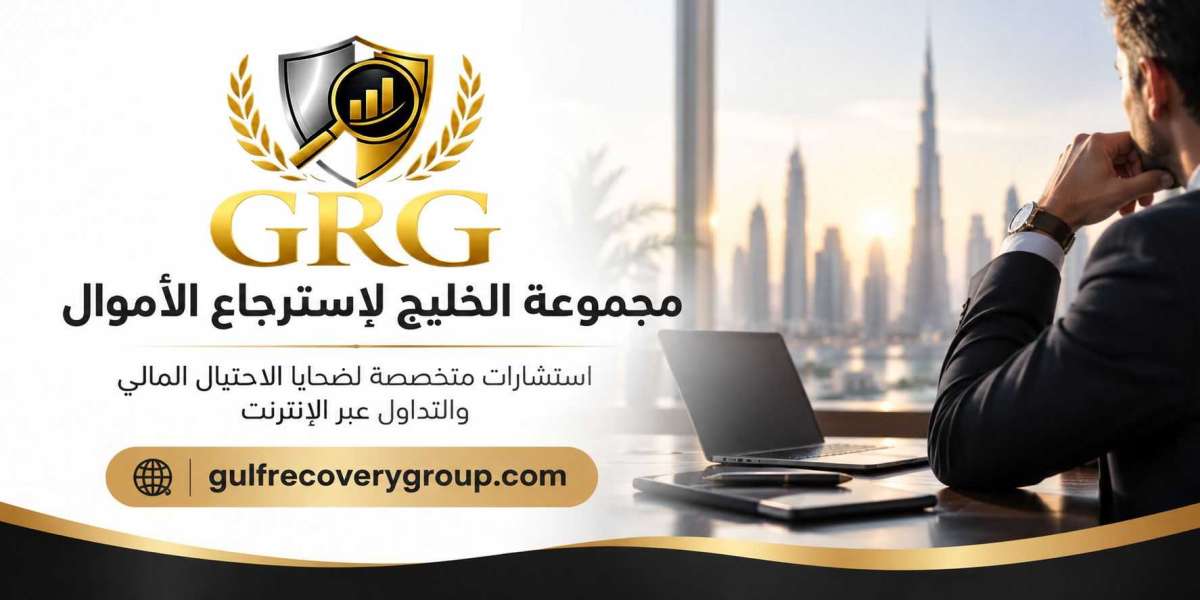 مراجعة وتدقيق معاملاتك: مجموعة الخليج لاسترجاع الأموال